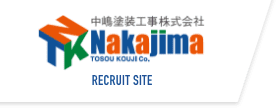 中嶋塗装工事株式会社のホームページ
